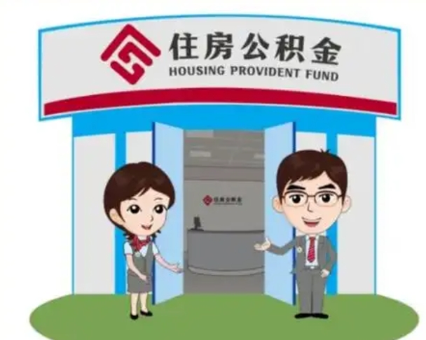 临汾公积金把钱取出来会有什么影响（住房公积金里钱取出来会影响贷款吗）